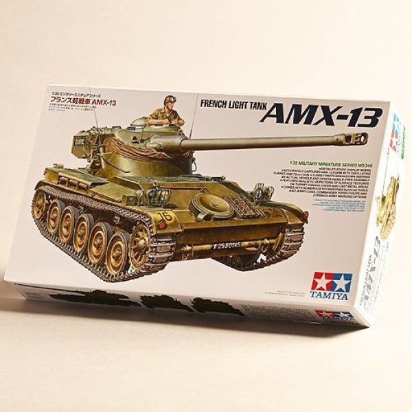 画像1: タミヤ 1/35 フランス軽戦車 AMX-13 (1)