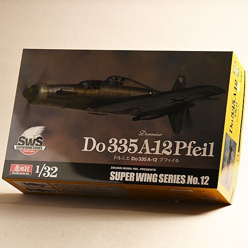 造形村 1/32 ドルニエ Do 335 A-12 - ミヤケ模型オンライン